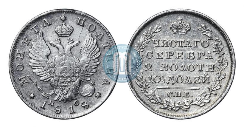 Picture Poltina 1818 year СПБ-ПС 