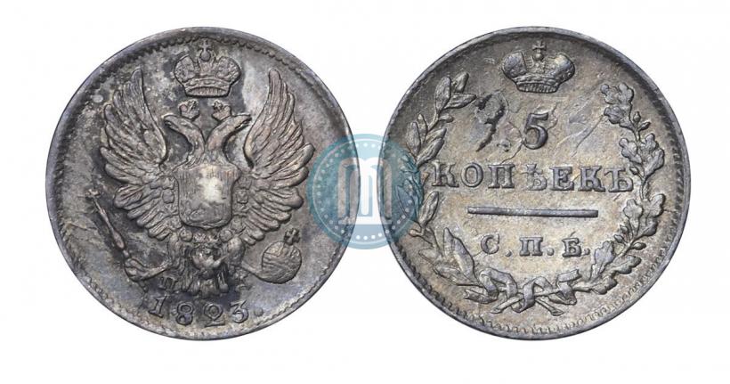 Фото 5 копеек 1823 года СПБ-ПД 