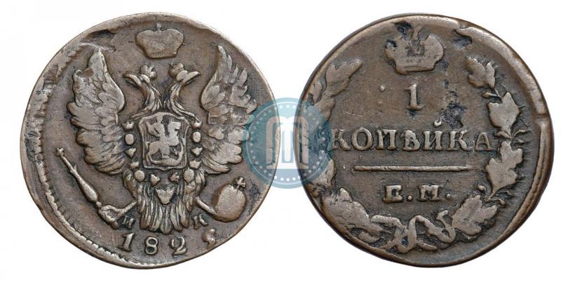 Picture 1 kopeck 1825 year ЕМ-ИК 