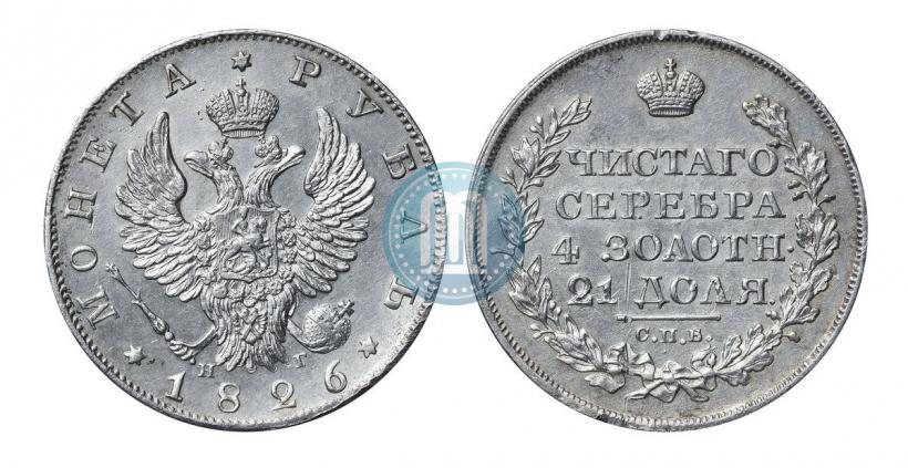 Picture 1 rouble 1826 year СПБ-НГ "Eagle with wings upwards"