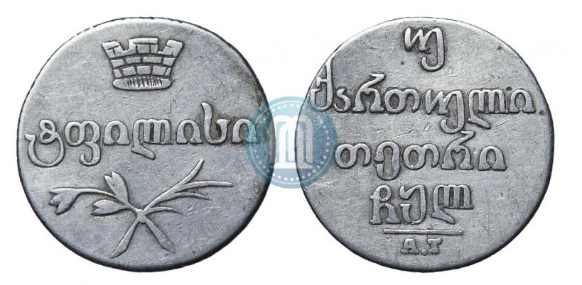 Picture Doble abaz 1830 year АТ 