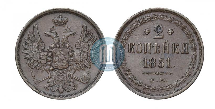 Picture 2 kopecks 1851 year ЕМ 