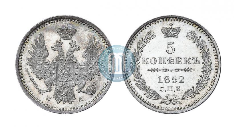 Фото 5 копеек 1852 года СПБ-ПА 
