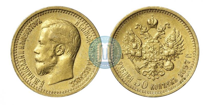Фото 7,5 рублей 1897 года (АГ) 
