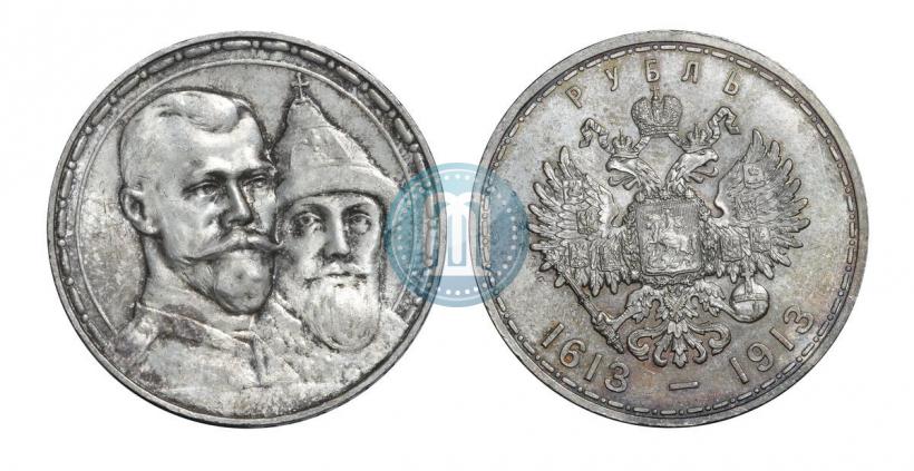 Picture 1 rouble 1913 year (ВС) "In commemoration of tercentenary of Romanov's dynasty"