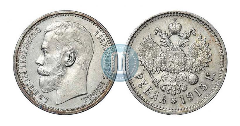 Picture 1 rouble 1915 year (ВС) 