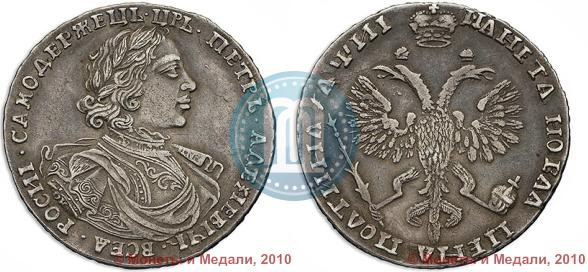Picture Poltina 1718 year OK 