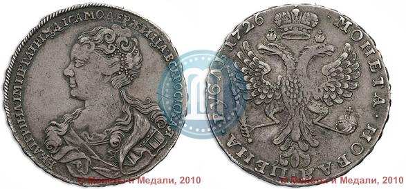 Picture 1 rouble 1726 year  "Moscow type, portrait turned to the left"