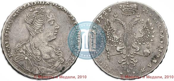 Фото 1 рубль 1727 года  "Московский тип, портрет вправо"