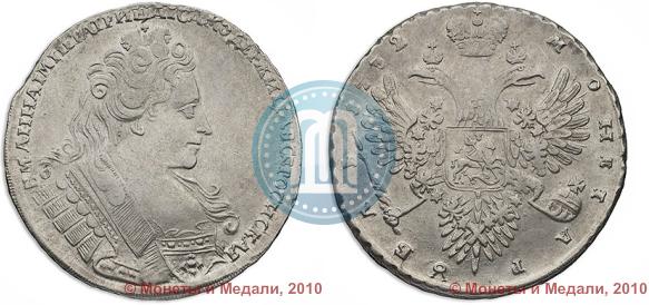 Фото 1 рубль 1732 года  