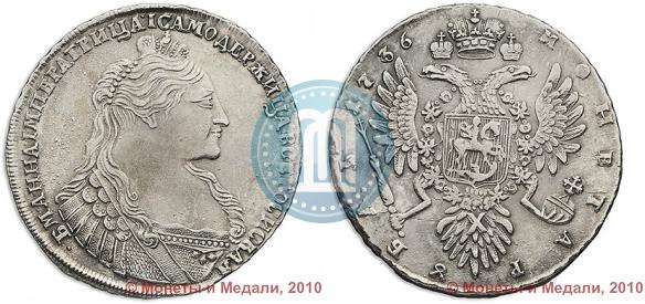 Picture 1 rouble 1736 year  "Type of 1735"