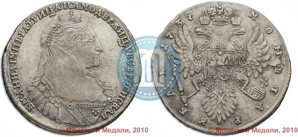 Picture 1 rouble 1737 year  "Type of 1735"