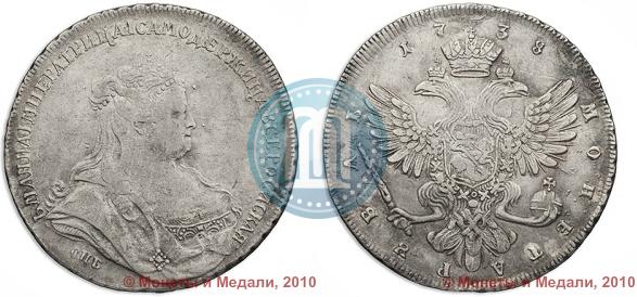 Picture 1 rouble 1738 year СПБ "Petersburg type"