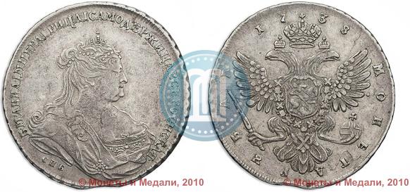 Picture 1 rouble 1738 year СПБ "Petersburg type"