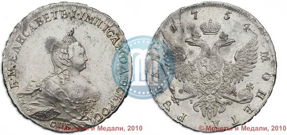 Picture 1 rouble 1754 year СПБ-IМ "Portrait by Benjamin Scott"