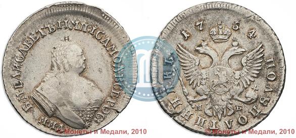 Picture Polupoltinnik 1754 year ММД-МБ 