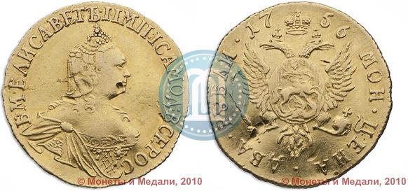 Picture 2 roubles 1756 year  