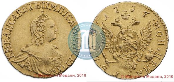 Picture 1 rouble 1757 year  