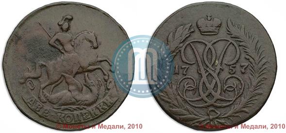 Picture 2 kopecks 1757 year  "Nominal under St. George"