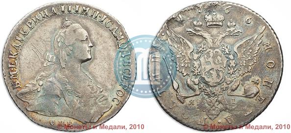 Фото Полтина 1766 года СПБ-ЯI 
