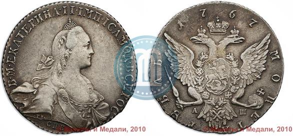 Picture 1 rouble 1767 year СПБ-АШ 