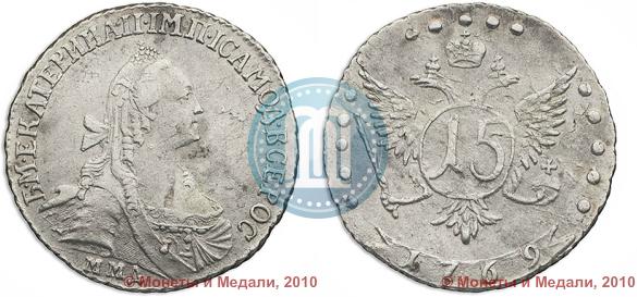 Picture 15 kopecks 1769 year ММД 