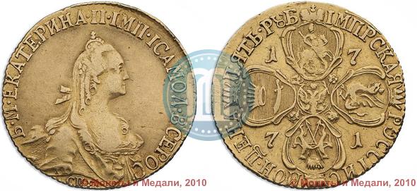 Picture 5 roubles 1771 year СПБ 