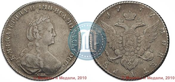 Picture 1 rouble 1777 year СПБ-ФЛ 