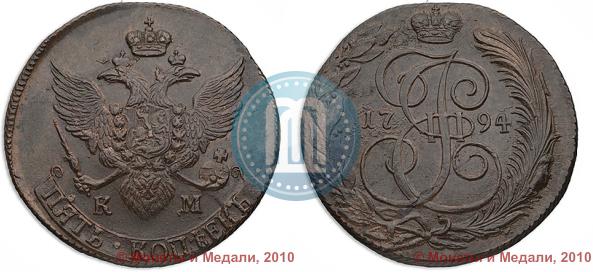 Picture 5 kopecks 1794 year КМ 