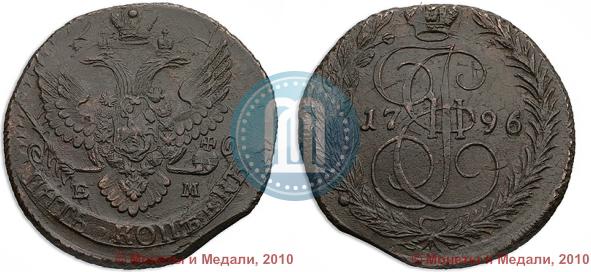 Фото 5 копеек 1796 года ЕМ "Павловский перечекан"