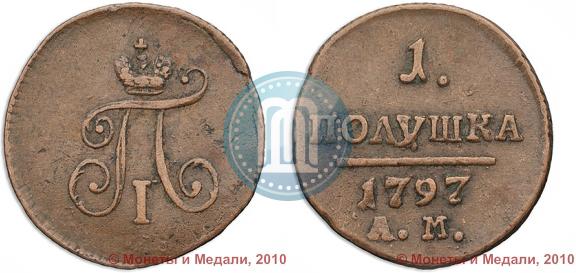 Picture Polushka 1797 year АМ 