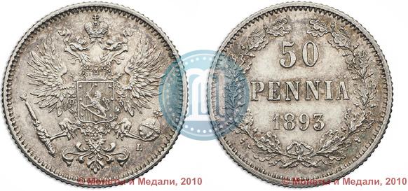 Picture 50 pennia 1893 year L 