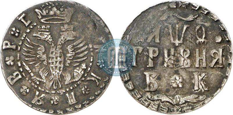 Picture Grivna 1709 year БК 