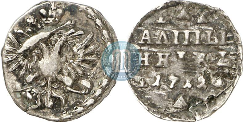 Picture Altyn 1712 year  