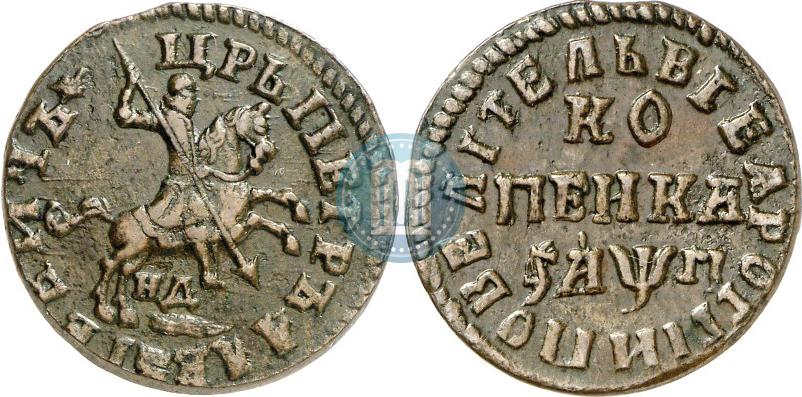 Фото 1 копейка 1713 года НД 