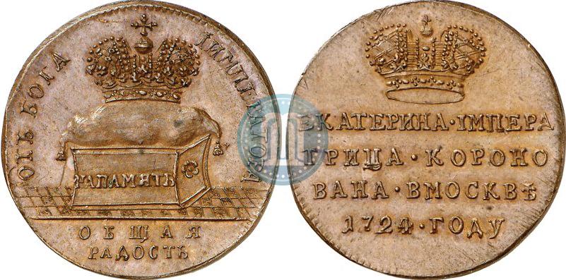 Picture Token Coin 1724 year  "On the coronation of Empress Catherine I"