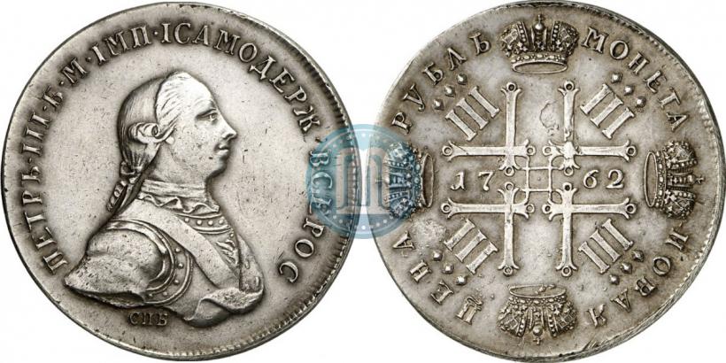 Фото 1 рубль 1762 года СПБ "Монограмма на реверсе. Пробный"