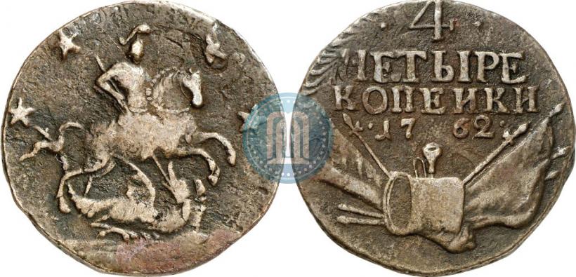 Фото 4 копейки 1762 года  