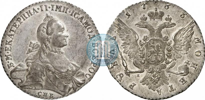 Фото 1 рубль 1763 года СПБ-ЯI 