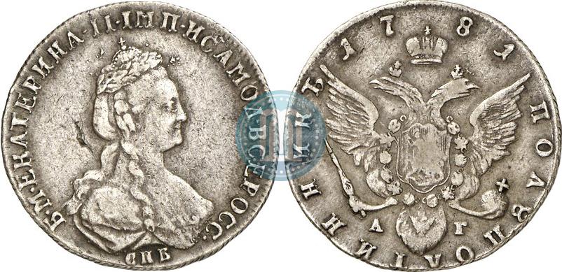 Фото Полуполтинник 1781 года СПБ-АГ 