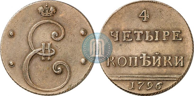 Фото 4 копейки 1796 года  