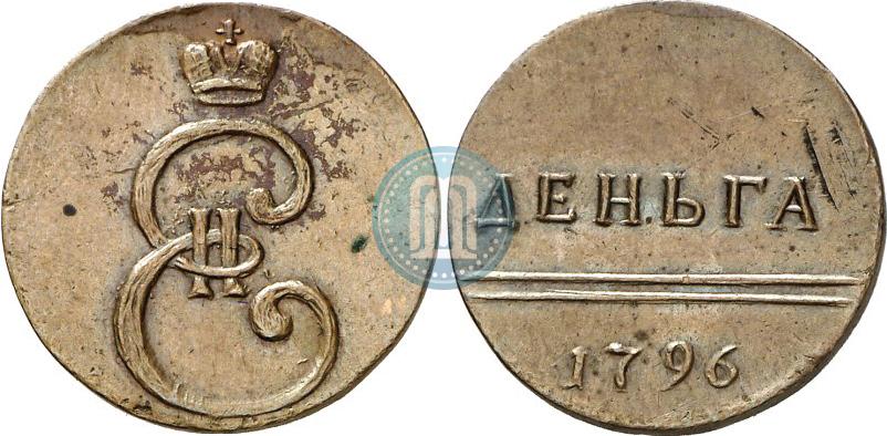 Фото Деньга 1796 года  