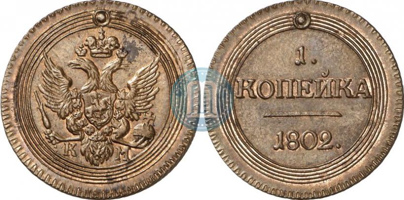 Picture 1 kopeck 1802 year КМ 