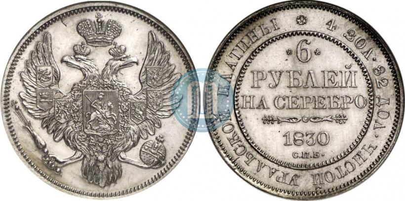 Picture 6 roubles 1830 year СПБ 