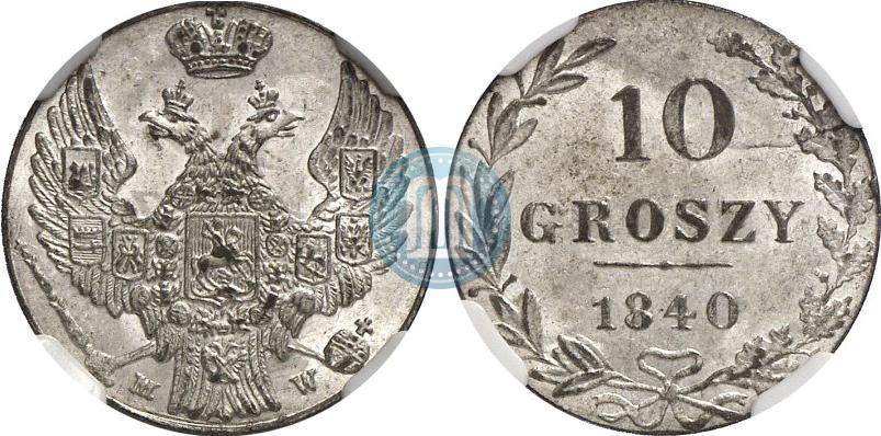 Фото 10 грошей 1840 года MW 