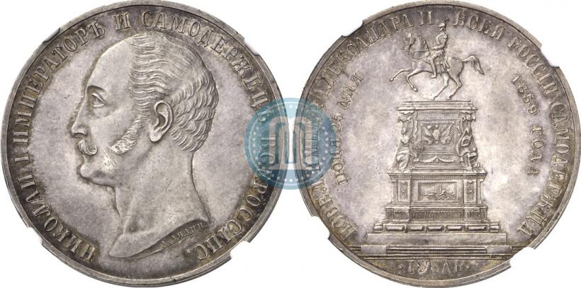Фото 1 рубль 1859 года  "В память открытия монумента Императору Николаю I на коне"