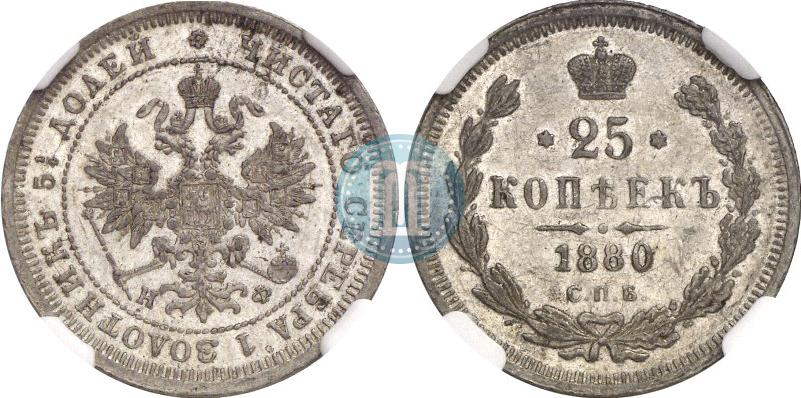 Picture 25 kopecks 1880 year СПБ-НФ 