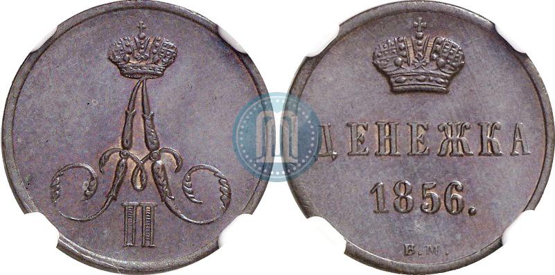 Picture Denezhka 1856 year ВМ 