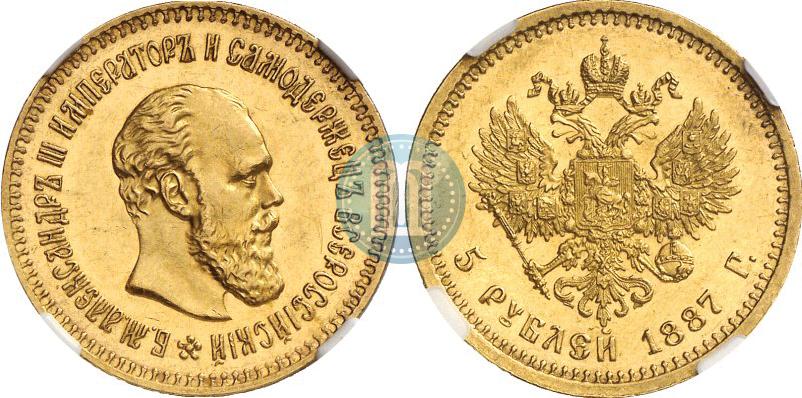 Фото 5 рублей 1887 года (АГ) 