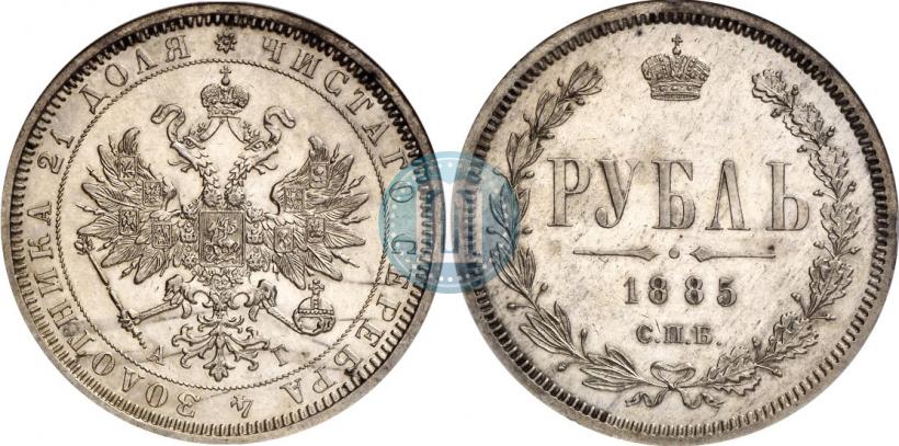 Фото 1 рубль 1885 года СПБ-АГ 